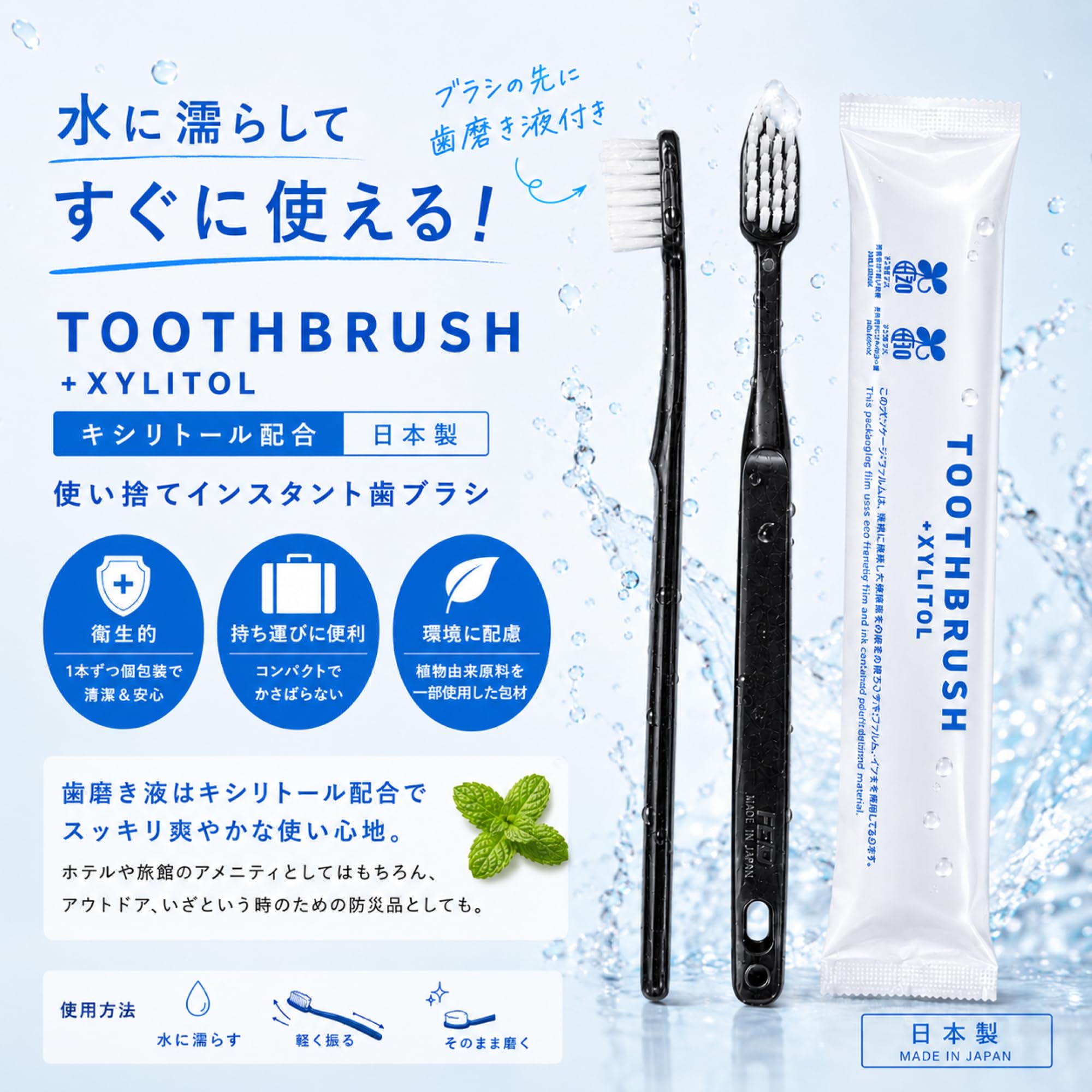 Amazon | 使い捨て歯ブラシ【 ブラシに液つき 30本セット】業務用